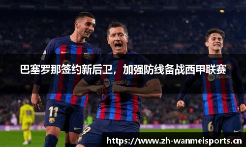 完美体育官方网站